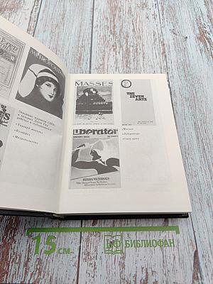 Джон Рид. Избранное. Книга 2