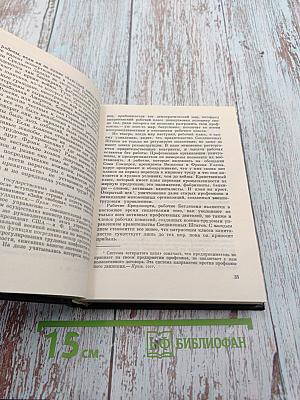 Джон Рид. Избранное. Книга 2