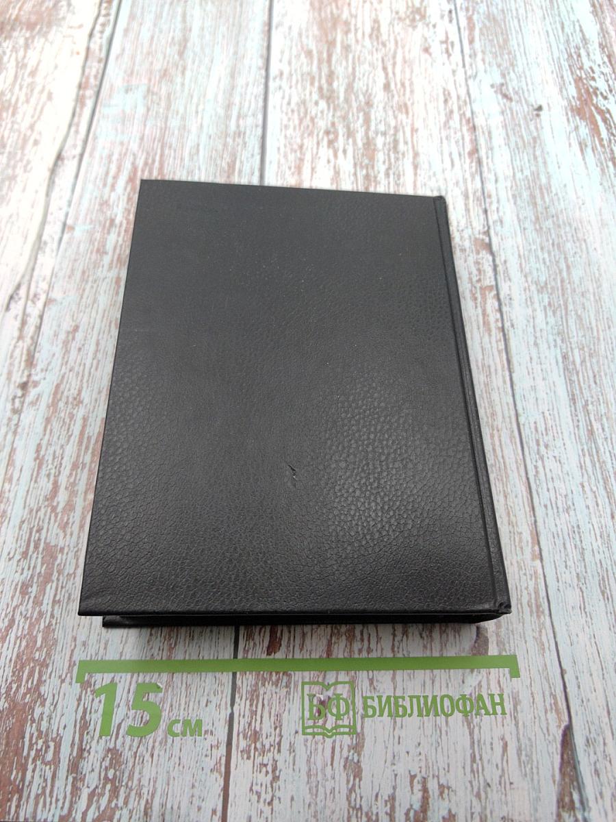 Джон Рид. Избранное. Книга 2