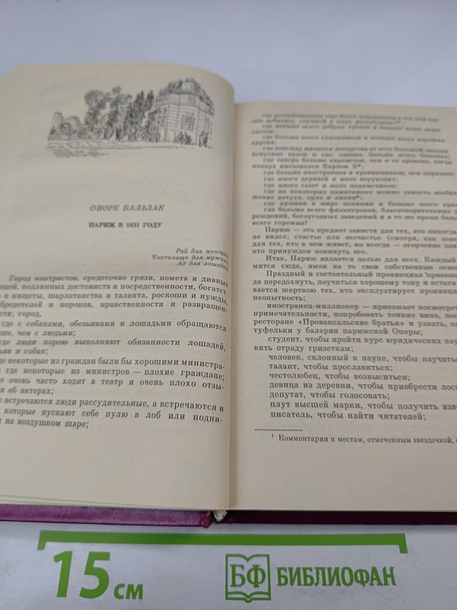 Париж изменчивый и вечный