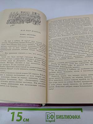 Париж изменчивый и вечный