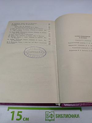 Париж изменчивый и вечный