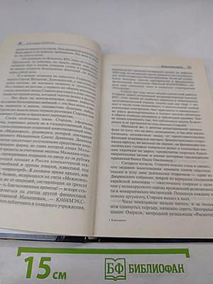 Корпорация