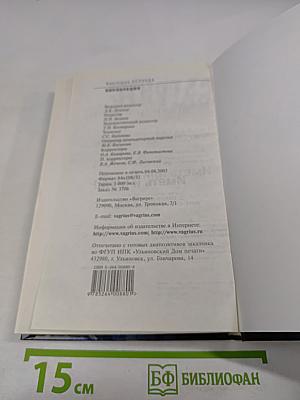 Корпорация