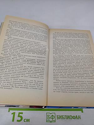 Большая перемена