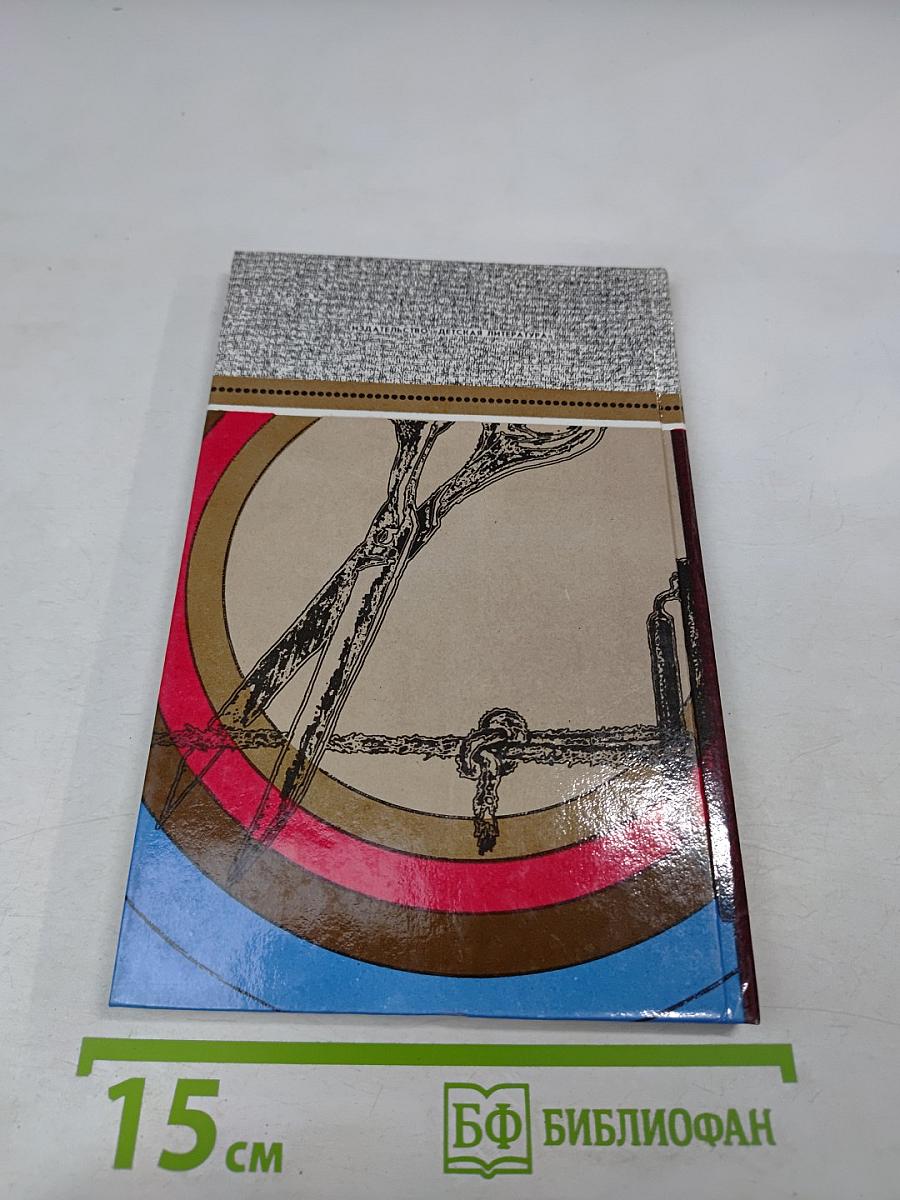 Большая перемена