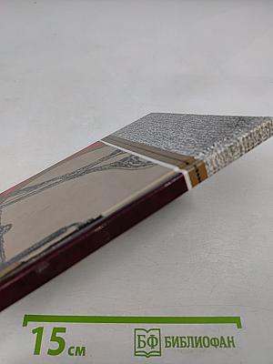 Большая перемена