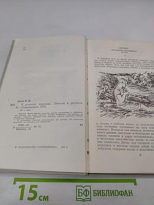 И уплывают пароходы...