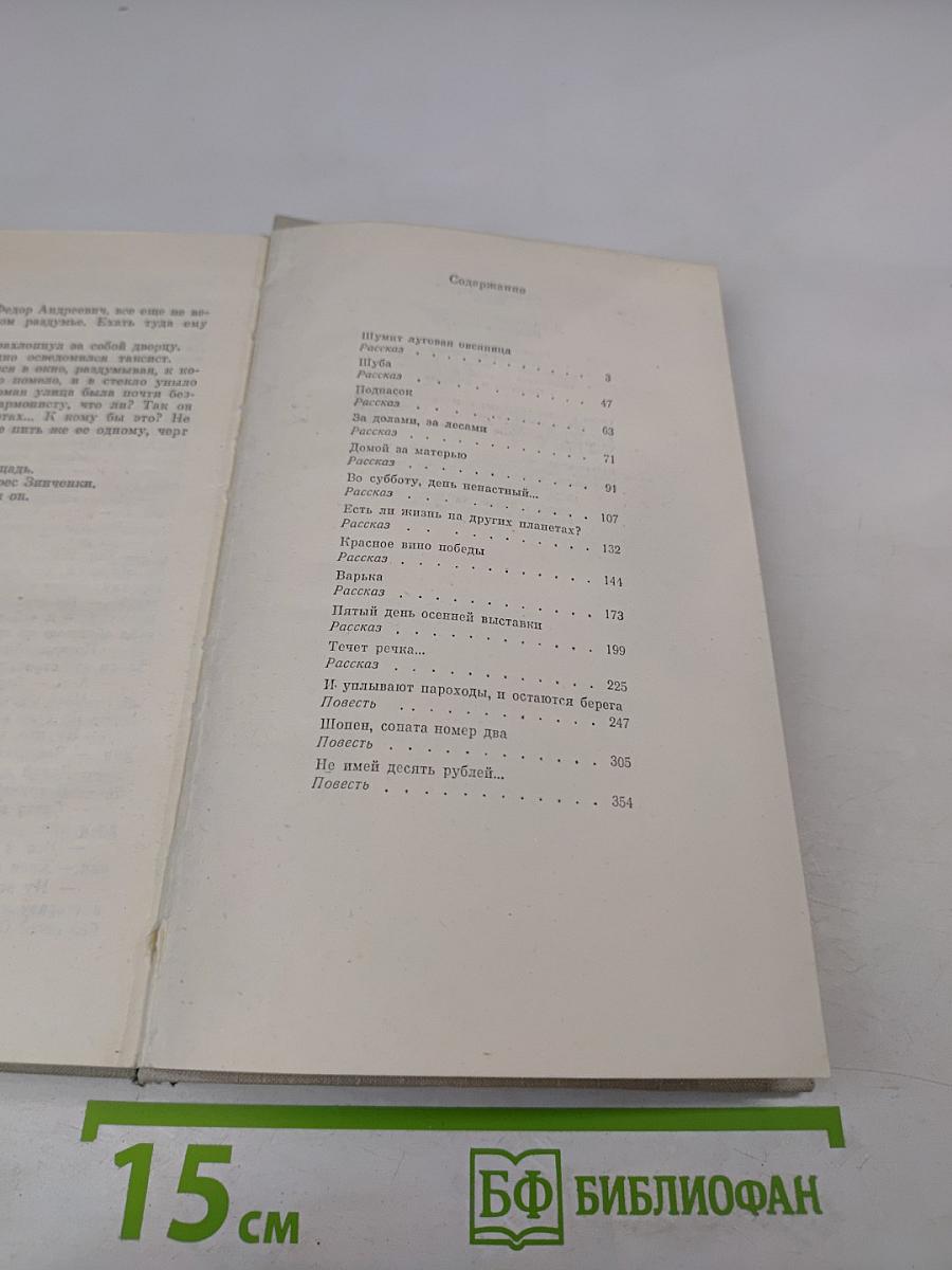 И уплывают пароходы...