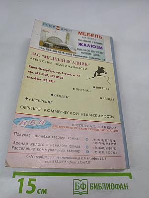 Жилье: Операции с жильем. Государственные учреждения в сфере жилья. Услуги коммерческих организаций. Правовые и нормативные акты