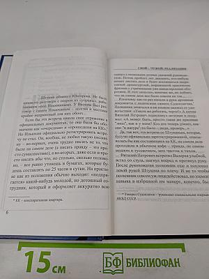 Свой чужой. Реализация. Часть 3