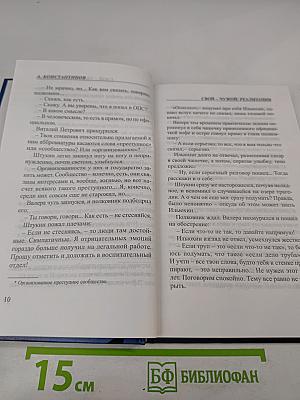 Свой чужой. Реализация. Часть 3