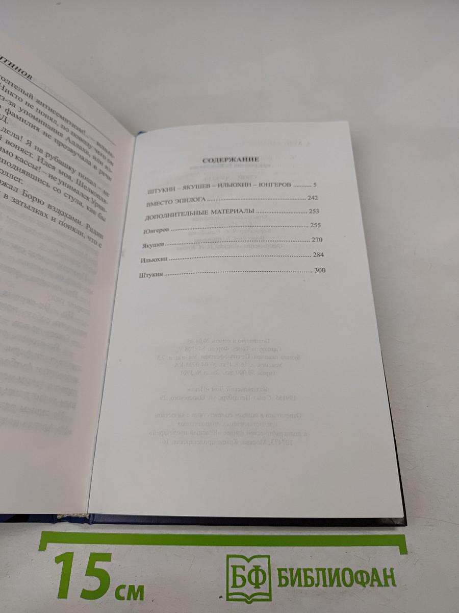 Свой чужой. Реализация. Часть 3