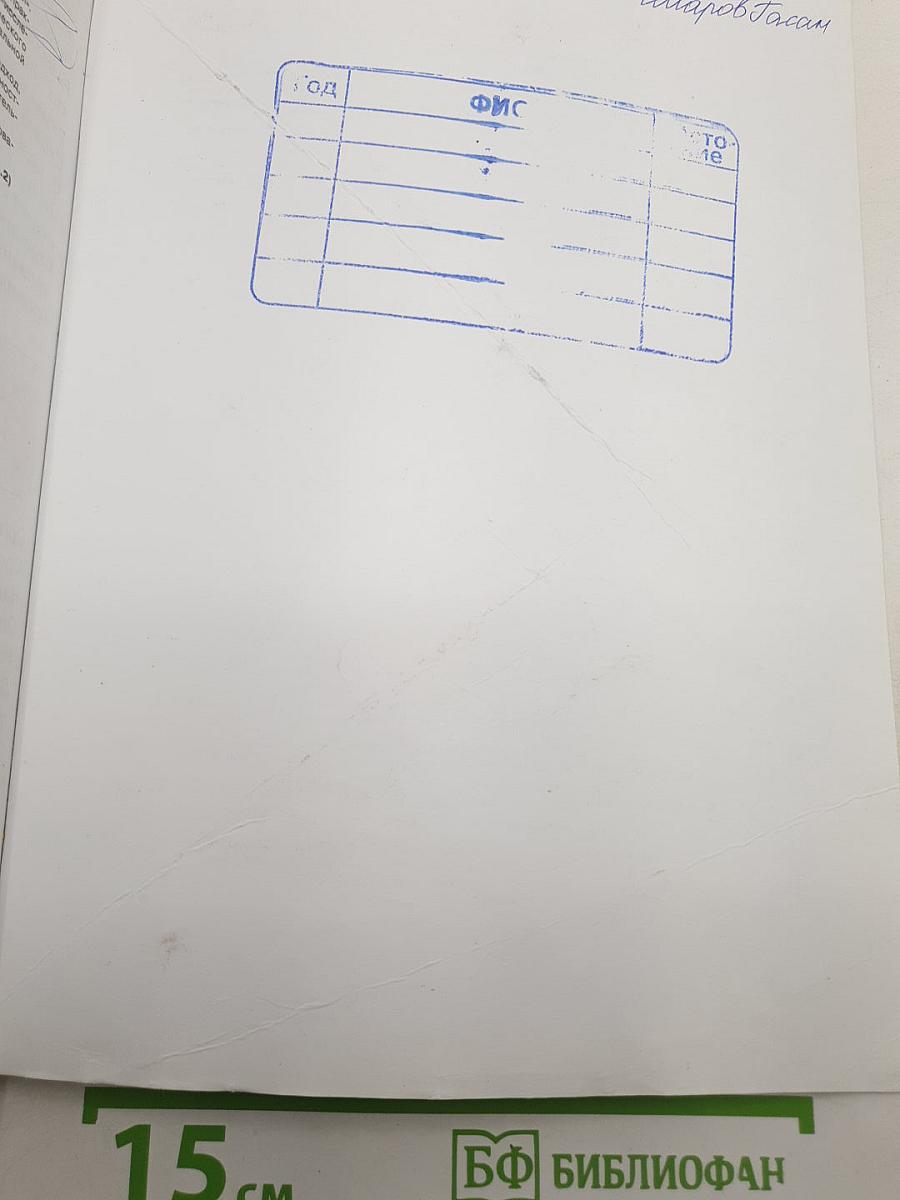 Окружающий мир. 3 класс. Часть 1