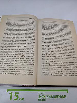 Инквизитор