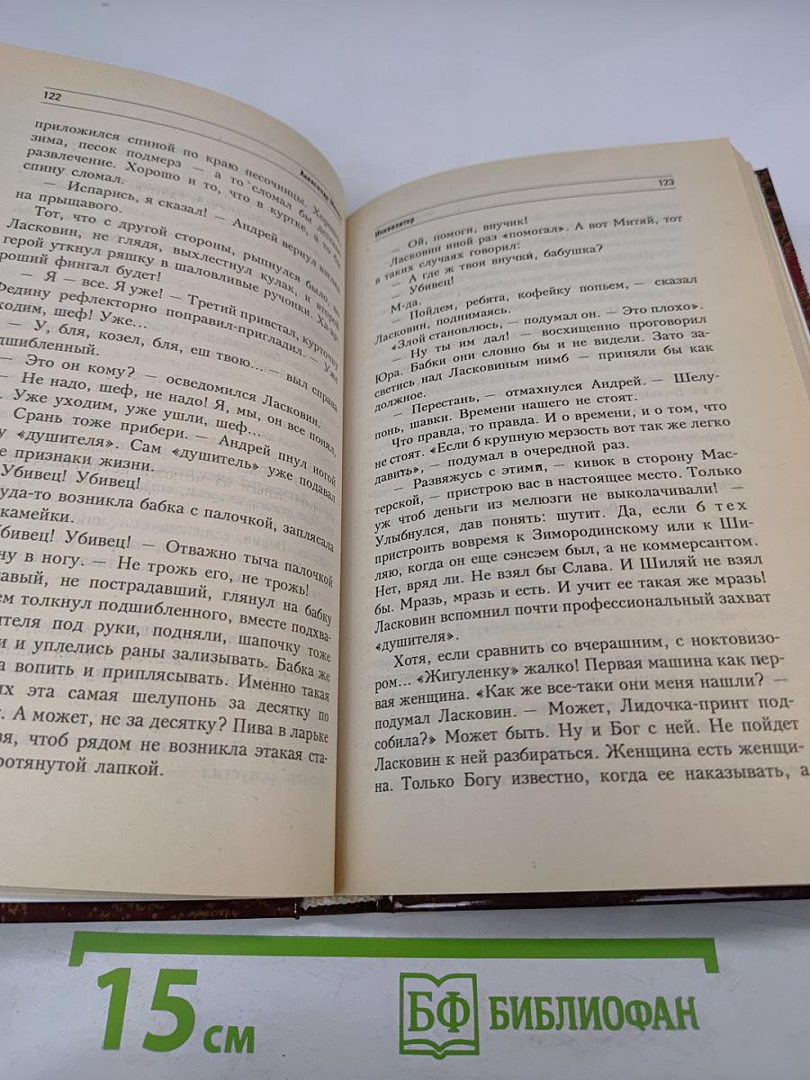 Инквизитор