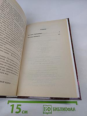 Инквизитор