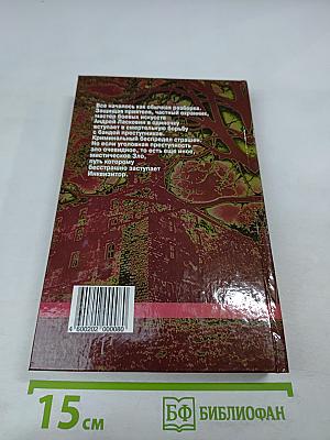 Инквизитор