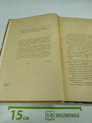 Технология и организация строительного производства