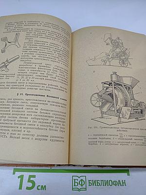 Технология и организация строительного производства