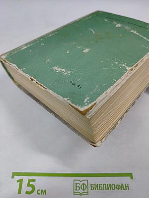 Романы: Рудин, Дворянское гнездо, Накануне, Отцы и дети