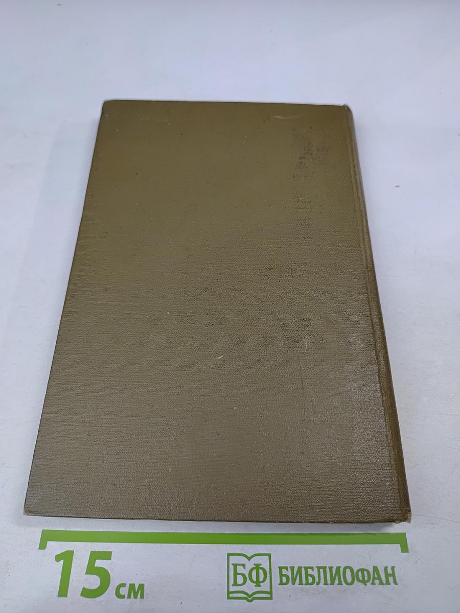 Разговорный немецкий язык