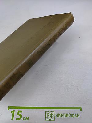 Разговорный немецкий язык