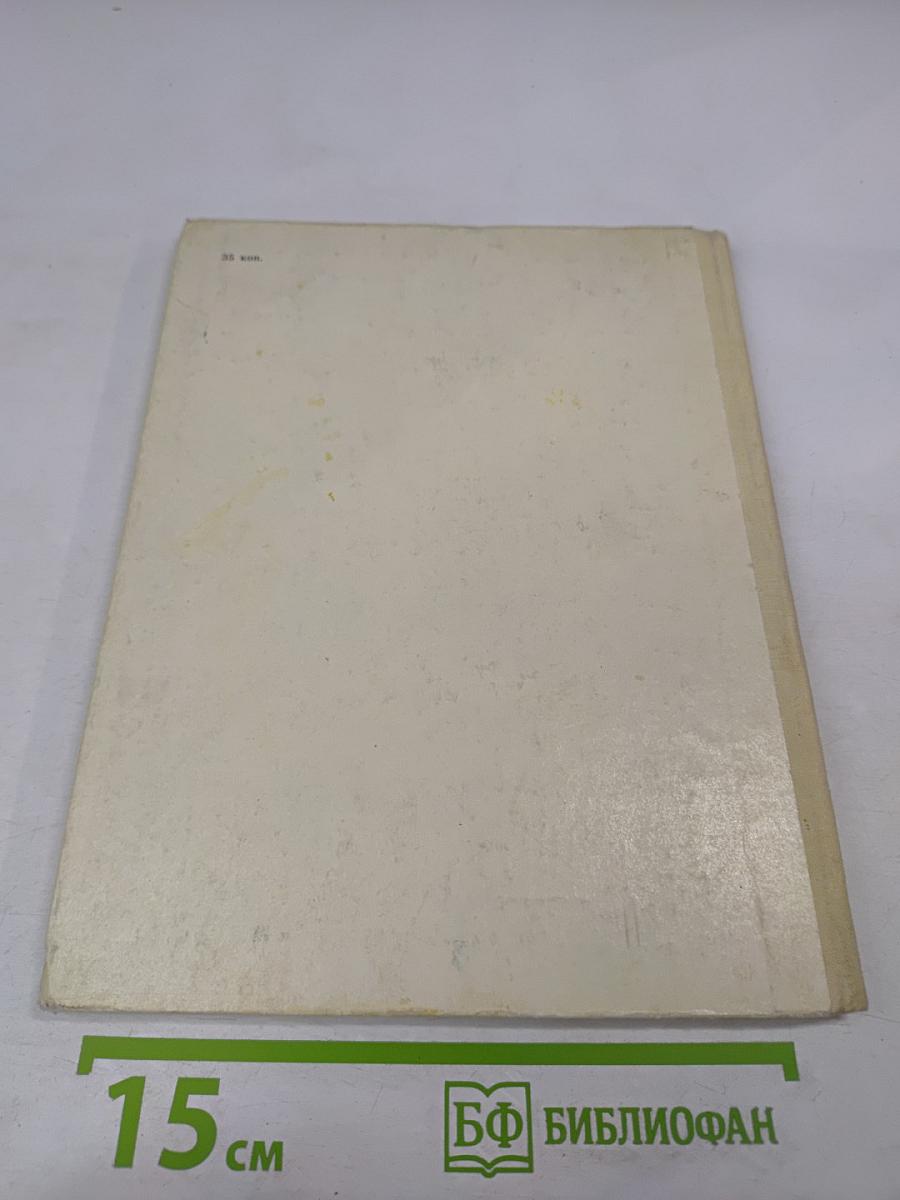 Мастер Триоль