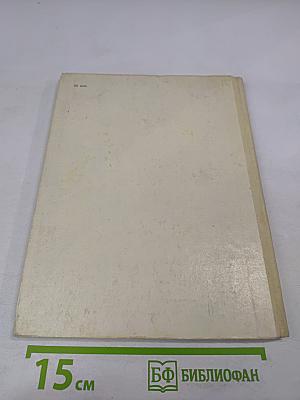 Мастер Триоль