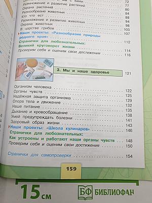 Окружающий мир
