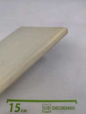 Мастер Триоль