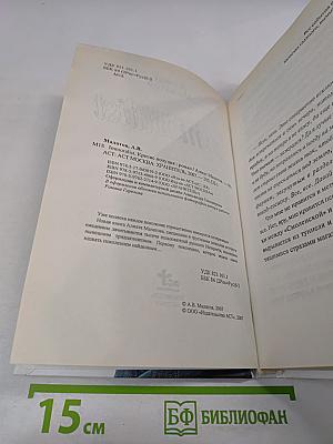 Immoralist. Кризис полудня