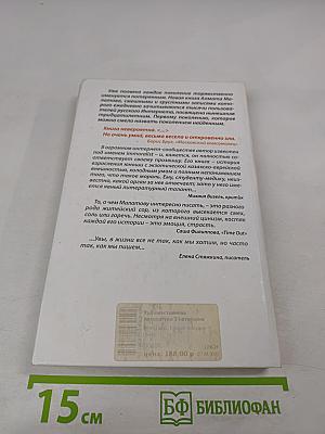 Immoralist. Кризис полудня