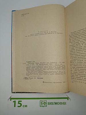 Советский Север