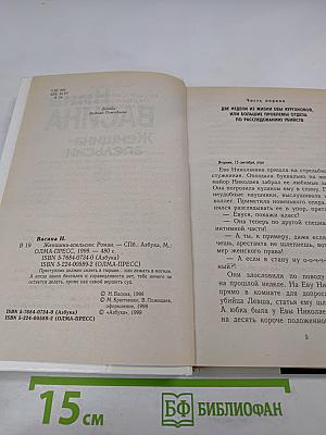 Женщина-апельсин