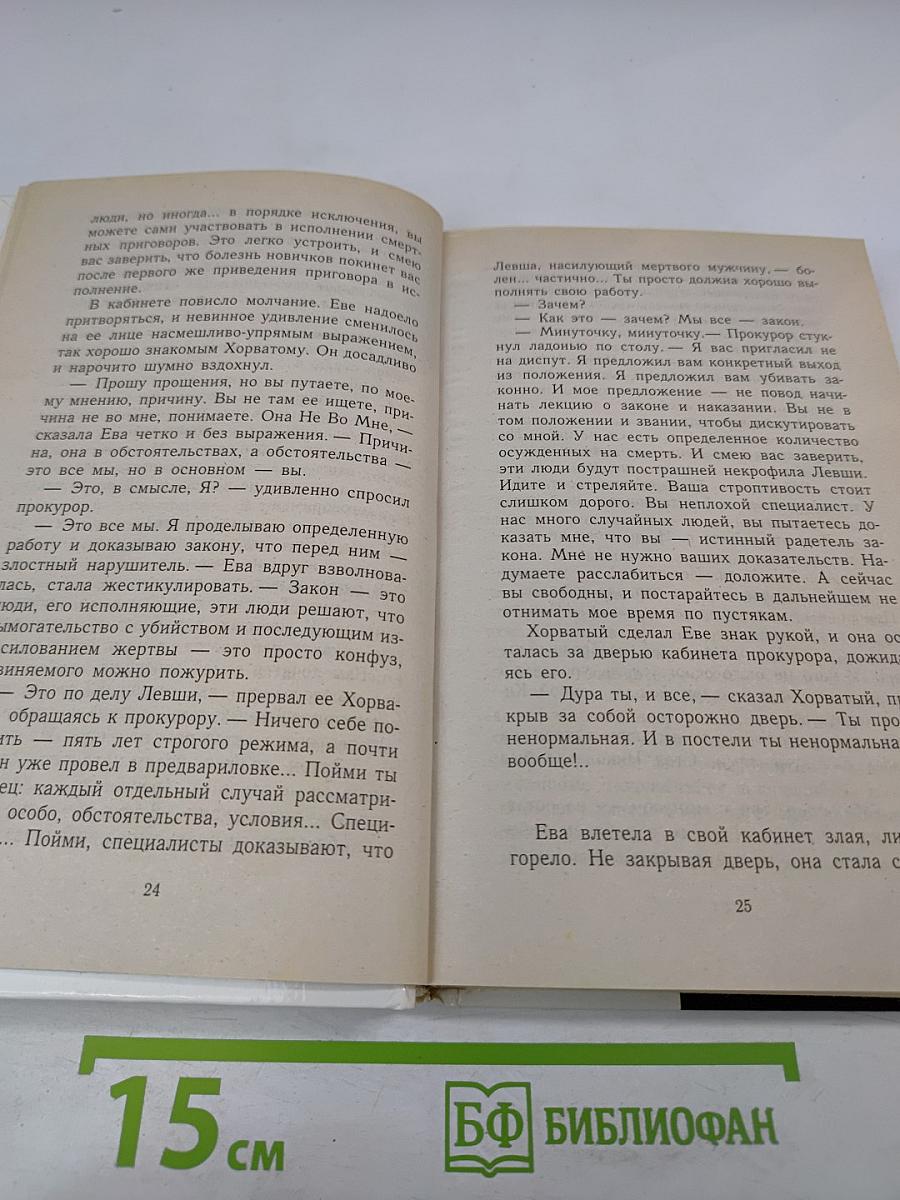 Женщина-апельсин