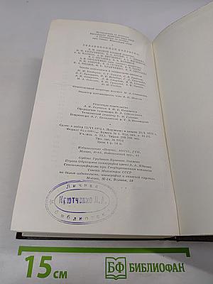 М. Горький. Том шестнадцатый. Повесть. Рассказы, очерки. Стихи. 1917-1924