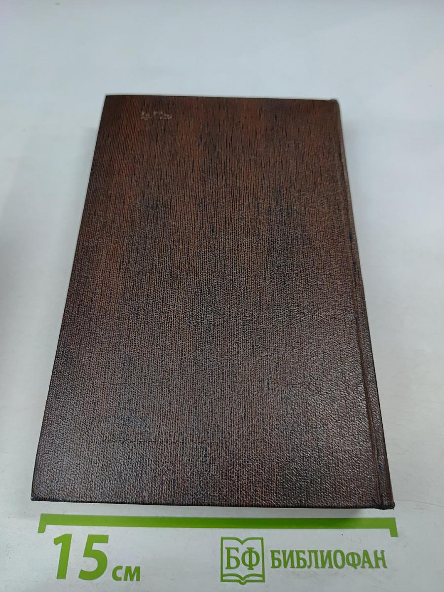 М. Горький. Том шестнадцатый. Повесть. Рассказы, очерки. Стихи. 1917-1924