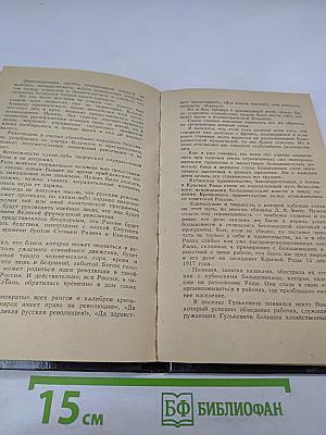 Белое дело: Ледяной поход