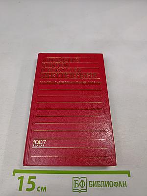 Учреждения культуры и искусства Санкт-Петербурга