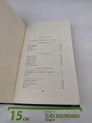 Стихи и сказки. Книга первая