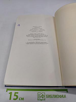 Стихи и сказки. Книга первая