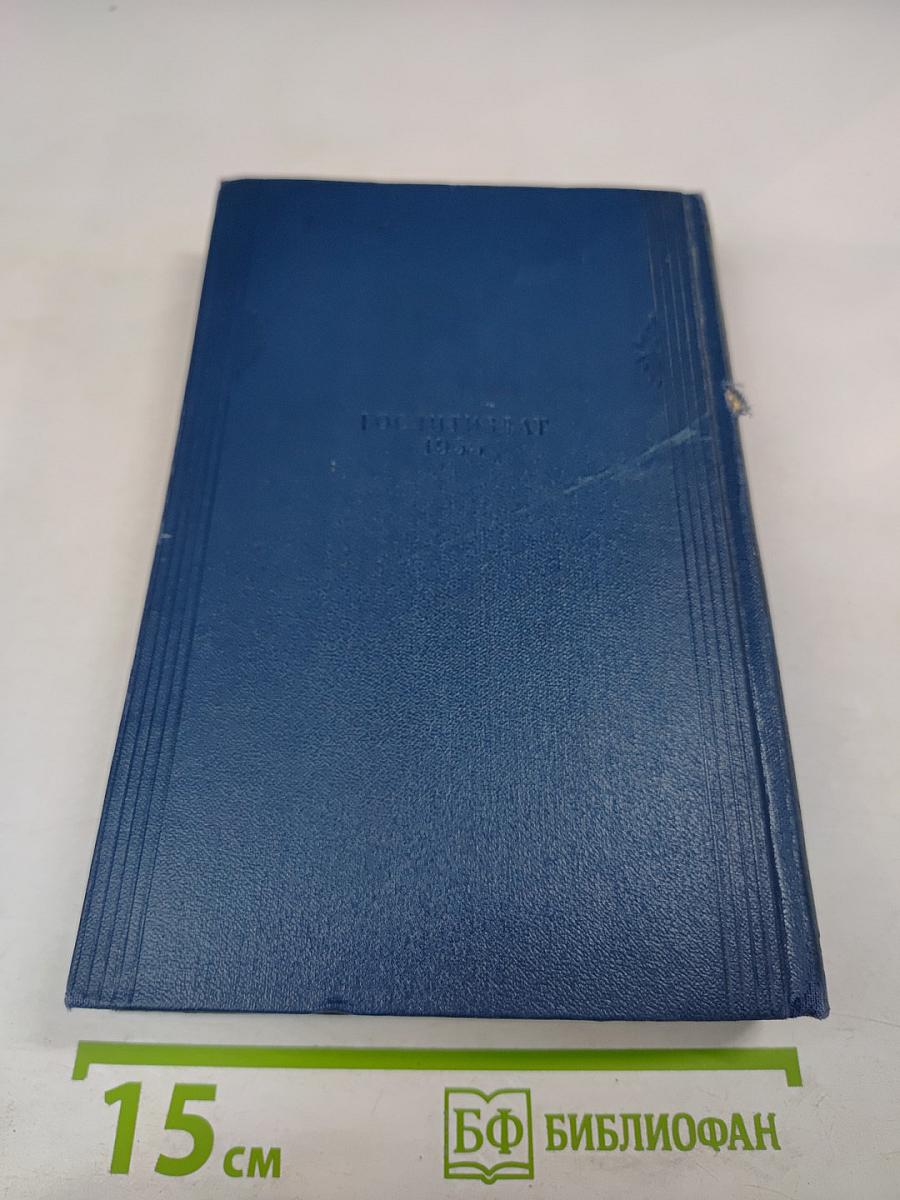 Стихи и сказки. Книга первая