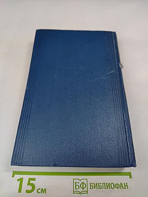 Стихи и сказки. Книга первая