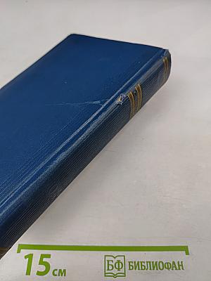 Стихи и сказки. Книга первая