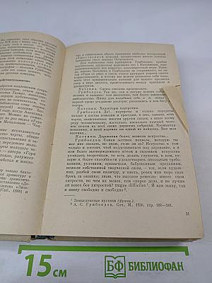 Мастерство Островского