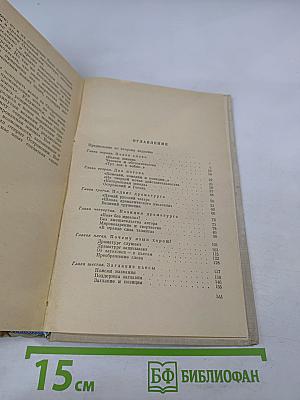 Мастерство Островского