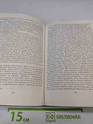 Семья Тибо. Том I