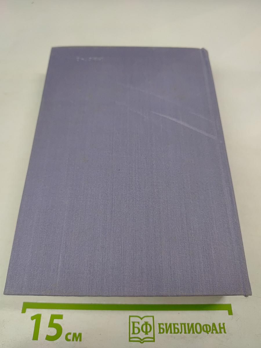 Семья Тибо. Том I