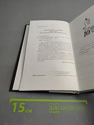 Наружное наблюдение. Команда. Часть 2